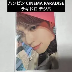 zb1 ハンビントレカ オフイベ 会場限定 zb1 ハンビントレカ オフイベ 会場限定 ZEROBASEONE ハンビン 会場限定