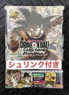 ドラゴンボールフュージョンワールド 1周年記念公式カードカタログ