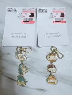 mofusand ホルダー 2個セット