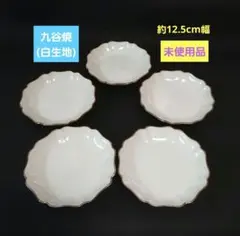 九谷焼 白 生地 花型小皿(約12.5cm幅) 5枚セット
