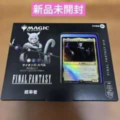 MTG 日本語版 ffxvi ff14 サイオンズスペル 統率者デッキ新品未開封 新品未開封MTG 日本語版 ffxvi ff14 サイオンズスペル 統率者デッキ