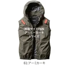 バートル 空調服のみ AC2064 ベスト アーミカーキ色 サイズXL - メルカリ