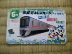 2026年最新】電車カード 京成の人気アイテム - メルカリ