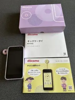 ドコモ キッズケータイ KY41Ｃ ラベンダー