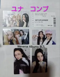 ILLIT トレカ Weverse Albums 封入 ユナ セット ② コンプ
