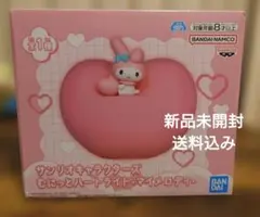 【新品未開封】サンリオキャラクターズ むにっとハートライト マイメロディ