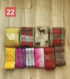 クリスマスリボン　切り売り　まとめ売り　22