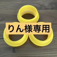 ほほえみ らくらくミルク アタッチメントII 3個セット