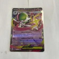 メガサーナイトEX HP360 ポケモンカード - メルカリ