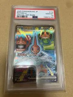 ロトムex SAR PSA10 ポケモンカード - メルカリ