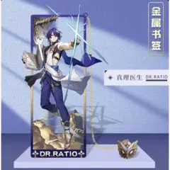 崩壊スターレイル　金属製ブックマークしおり　Dr.レイシオ