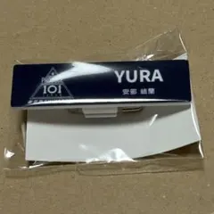 PRODUCE 101 JAPAN 日プ新世界POPUPネームプレート 山下柊 - メルカリ