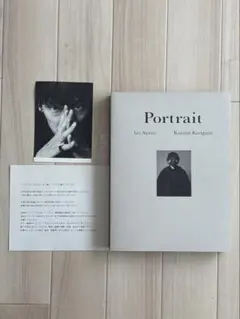 綾野剛 写真集 Portrait 特製ポストカード付 綾野剛×操上和美 肖像作品集『Portrait』