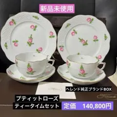 ✓【匿名配送・希少】ヘレンド アポニーグリーン ティーセット一式
