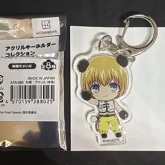 進撃の巨人　絢爛チャイナ　アクリルキーホルダー　アルミン