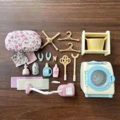 シルバニア 家事セット