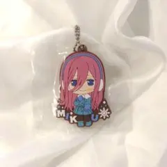 五等分の花嫁　 中野三玖　ラバーキーホルダー 約7cm