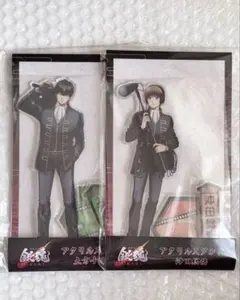 銀魂　吉原大炎上　土方十四郎　沖田総悟　アクリルスタンド