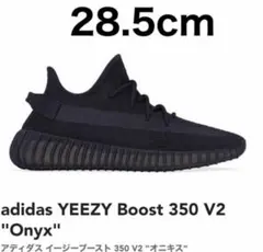 【美品】アディダス イージーブースト350 V2 オニキス ２７㎝ adidas Yeezy Boost 350 V2 Low Onyx for Sale - Authenticity