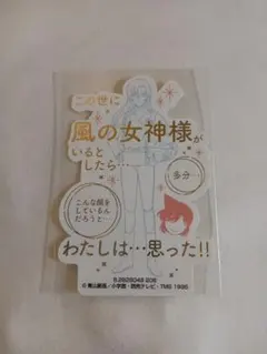 名探偵コナン モバイルステッカーコレクションvol.5 シークレット　萩原千速