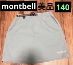 美品　モンベル　キッズスカート ウエスト調整可能　アウトドアウェア　140