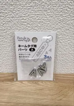 キャンドゥ CanDo ネームタグ用パーツ 百均 アルファベット - メルカリ