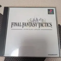 FINAL FANTASY TACTICS 日本語版 2枚組