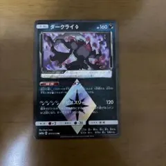 PSA10 ダークライ　プリズムスター　031/066 PR 美品】ポケモンカード sm5S ダークライ PRプリズムスター 031/066