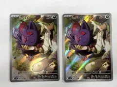Nのゾロア ar 2枚　ポケモンカード　バトルパートナーズ