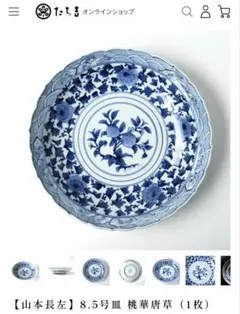 2025年最新】藍九谷の人気アイテム - メルカリ