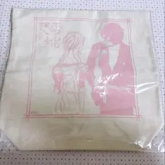 ホタルの嫁入り TSUTAYA トートバッグ 後藤進平 桐ヶ谷紗都子 コラボ