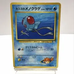 【PSA10】カスミのメノクラゲ LV.16 旧裏 リーダーズスタジアム 旧裏】カスミのメノクラゲLV.16 ◇ ジム拡張第1弾 リーダーズ