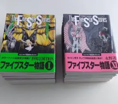 2025年最新】ファイブスター物語 18巻の人気アイテム - メルカリ