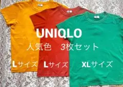 【3枚】ユニクロ UNIQLO★クルーネックT シャツ　半袖　人気色アースカラー