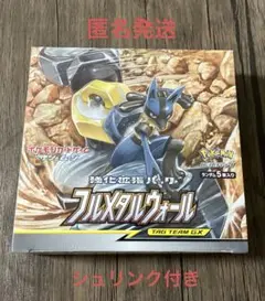 ポケモンカード フルメタルウォール TAG TEAM GX 未開封BOX - メルカリ