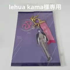 lehua kama様 リクエスト 2点 まとめ商品