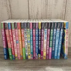 ドラえもん　科学ワールド　社会ワールド　シリーズ　21冊セット売り