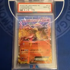 2026年最新】リザードンEX 20th 010/072 PSA10の人気アイテム - メルカリ