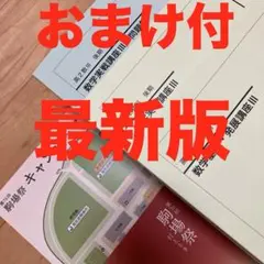 2026年最新】鉄緑会テキストの人気アイテム - メルカリ