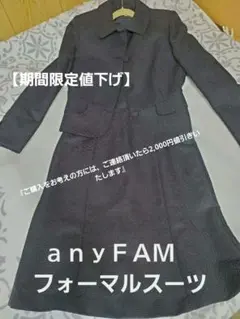 入学式　卒業式　ワンピーススーツ　上下セット　anyFAM