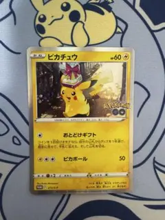 ピカチュウ Pokémon GO プロモ