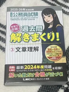 2025年最新】中古 公務員試験 本試験過去問題集の人気アイテム