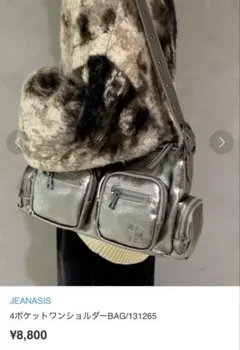 jeanasis(ジーナシス)＊4ポケットワンショルダーBAG＊シルバー＊未使用