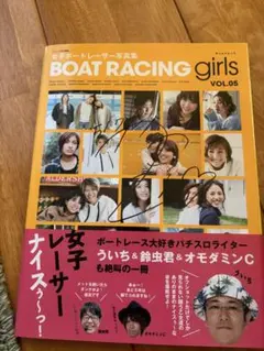 女子ボートレーサー写真集 BOAT RACING girls VOL.05