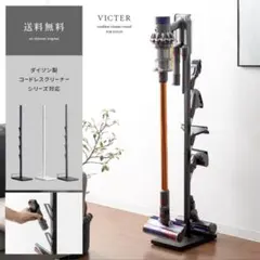Dyson コードレスクリーナースタンド　グレーのサムネイル