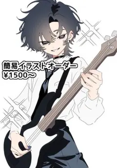 【募集中】イラストオーダー アイコン 夢絵募集