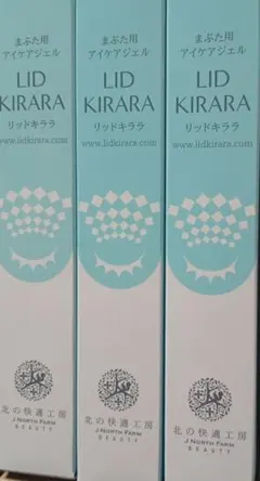 LID KIRARA まぶた用アイケアジェル 6本セット - メルカリ