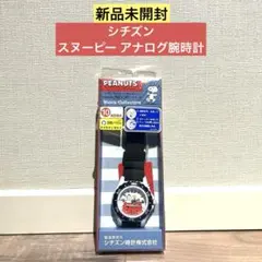 【新品未開封】シチズン スヌーピー アナログ腕時計