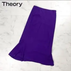 theory アシンメトリーマーメイドロングスカート 紫 サイズ0
