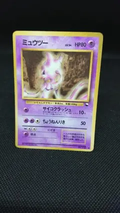 2026年最新】ミュウツー 拡張シートの人気アイテム - メルカリ
